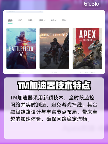 PUBG流畅玩💎热门加速器推荐🚀截图5