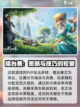 仙剑世界PVP玩法攻略介绍截图2