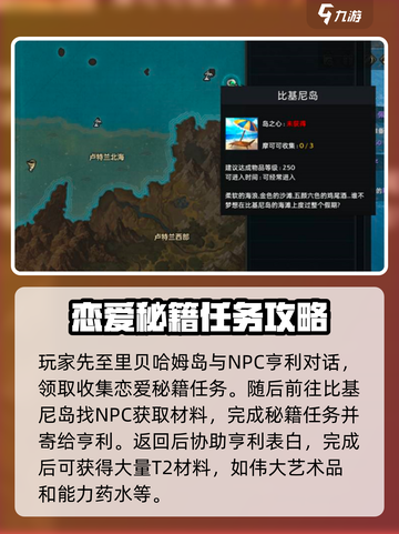 命运方舟T2材料岛屿介绍介绍截图4