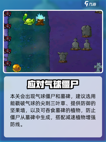 🔥植物大战僵尸60关神操作！💥截图3