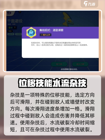 宝可梦大集结千面避役招式怎么用介绍截图5