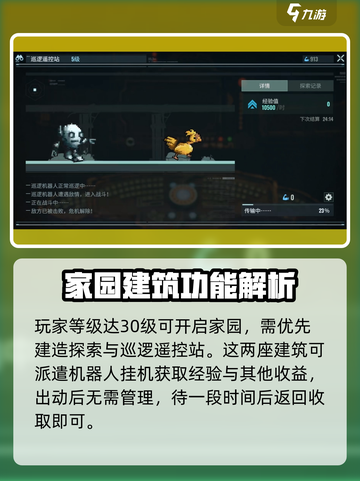 破碎之地角色经验获取方法大全介绍截图3