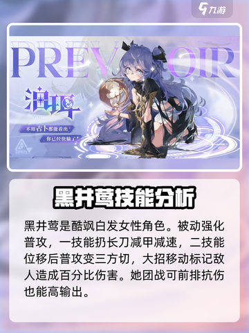 重构阿塔提斯全角色有哪些介绍截图3