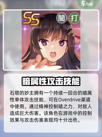 炽焰天穹🔥二阶堂三乡技能实力全面解析！💥截图4