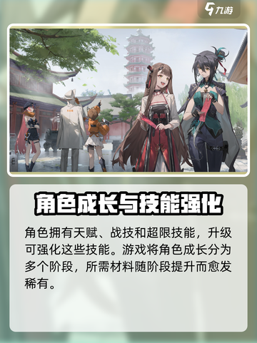 新月同行攻略大全介绍截图6