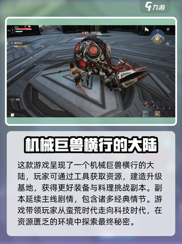 荒野起源主线剧情介绍介绍截图4