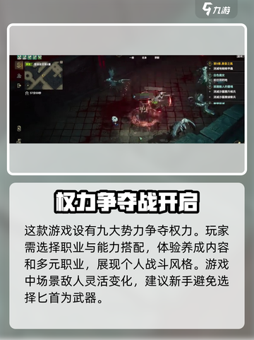 权力之望🔥游戏玩法大揭秘，轻松上手制霸全场！截图2