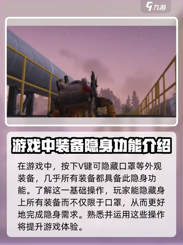 七日世界🔥口罩隐藏大揭秘！玩家必看👍截图3
