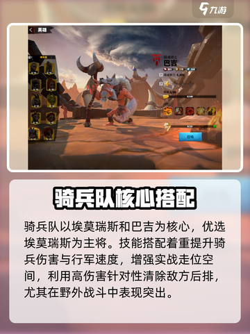 万龙觉醒选什么阵容比较好介绍截图4