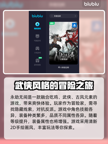 永劫无间闪退💥？用这个加速器轻松解决！截图2