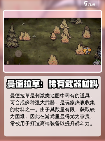 饥荒新家园拉莫克斯之角有什么用介绍截图4