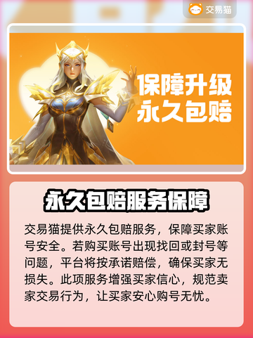 永劫无间买号🔥注意事项与平台推荐来啦！截图3