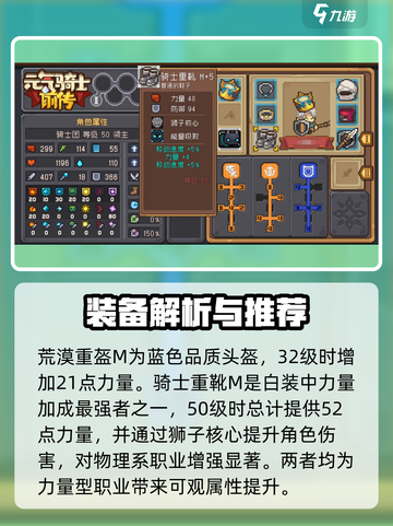 元气骑士前传力量怎么提升介绍截图6
