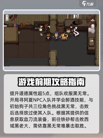 大江湖之苍龙与白鸟血刀流怎么玩介绍截图3