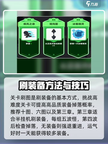 弓箭传说2套装推荐介绍截图4