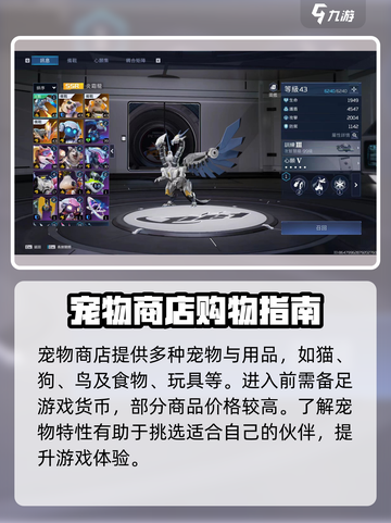 星球重启宠物商店是什么介绍截图2
