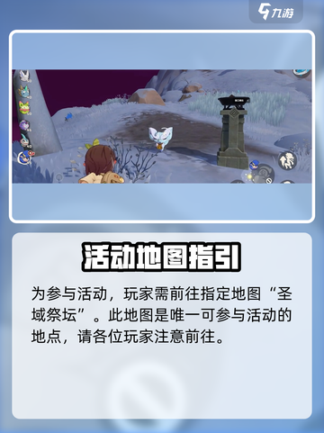 洛克王国手游怎么抓白狐介绍截图3