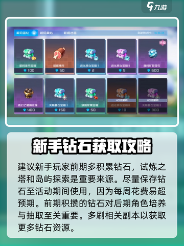 数码宝贝源码钻石怎么用介绍截图2