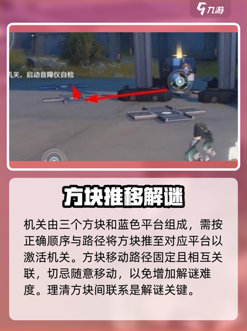 鸣潮⚡音障仪自检任务超简单🔥必看攻略！截图2