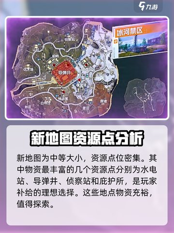 和平精英地铁逃生新地图冰河禁区怎么玩介绍截图2