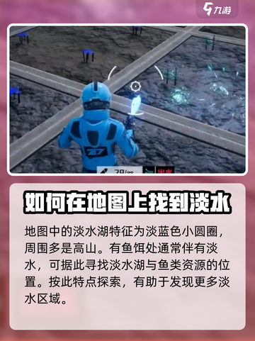 创造吧我们的星球🔥淡水湖隐藏位置大曝光！游戏技巧😍截图3