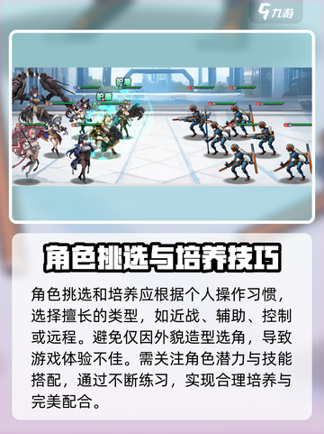 星神少女攻略详情介绍介绍截图3