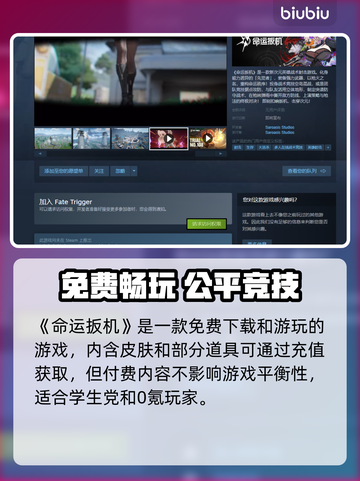 🎮命运扳机价格大揭秘！速看💥截图2