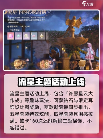 无限暖暖1.1版本介绍介绍截图2