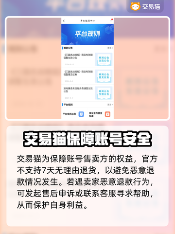 青云诀之伏魔🔥卖号首选平台分享🎉截图5