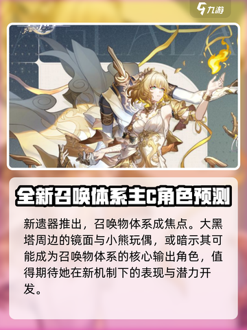 崩坏星穹铁道3.0角色介绍介绍截图4