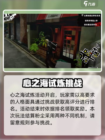 女神异闻录手游有pvp吗介绍截图3