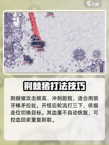 阿瑞斯病毒2🔥猪打法攻略，轻松通关秘籍！截图6
