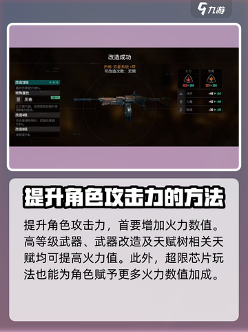 破碎之地攻击力怎么算介绍截图3