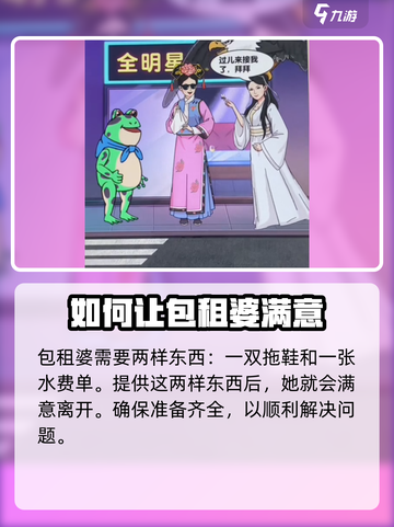 爆梗找茬王送所有人回家怎么过介绍截图2