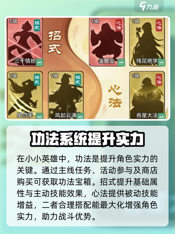 小小英雄手游攻略介绍截图5
