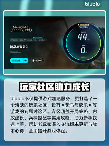 🎮骑马与砍杀2不卡秘诀！🔥截图4
