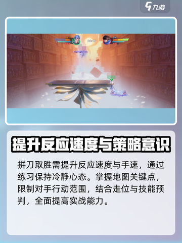 星之破晓拼刀怎么操作介绍截图3