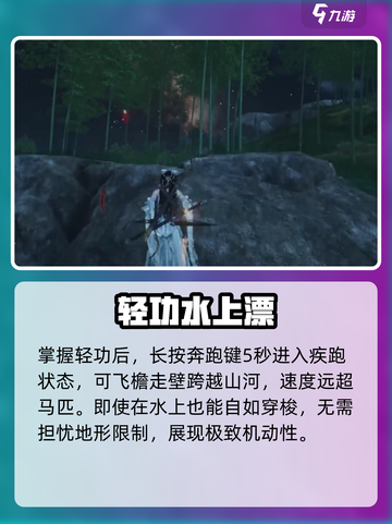 燕云十六声⚡疾跑用法大揭秘！轻松上手制霸游戏🔥截图3