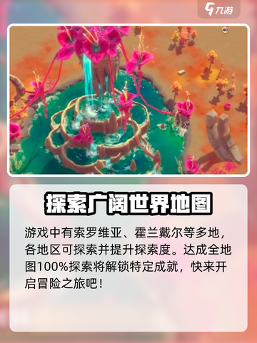 万龙觉醒🗺地图超大探索全攻略来啦！截图5