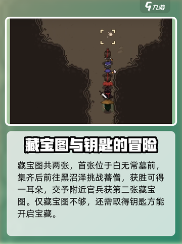 大江湖之苍龙与白鸟雪山宝藏获取攻略介绍截图3