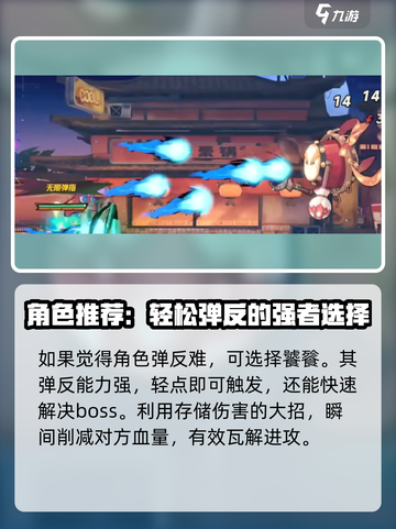超时空跑跑弹反机制是什么介绍截图5