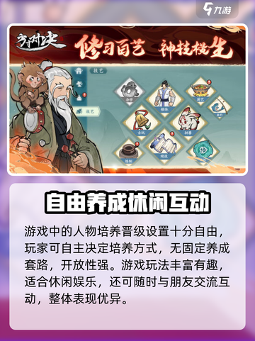 方寸对决是单机还是网游介绍截图3