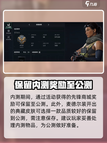 三角洲行动🔥赛季结束不清档，重置真相在这里！截图3