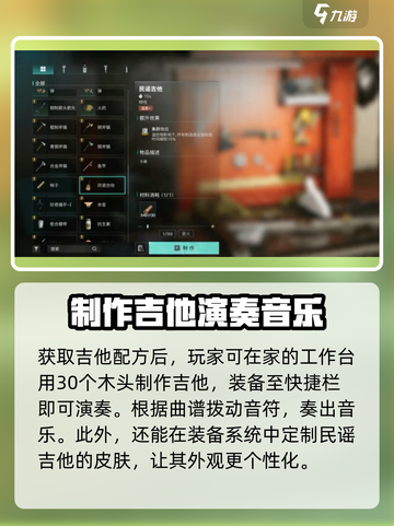 七日世界吉他怎么获得介绍截图3