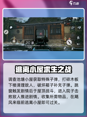 光明记忆无限风云变幻怎么过介绍截图3