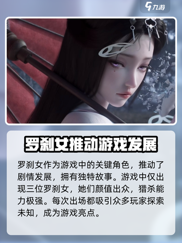 代号界罗刹女🔥揭秘游戏隐藏身份！🔥截图4
