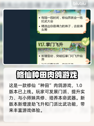 山门与幻境英文名🔥原版名称大起底！🎮截图3