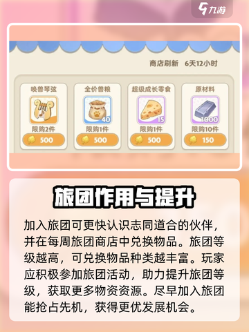出发吧麦芬冒险者旅团🔥超全玩法功能大揭秘！🎮截图3