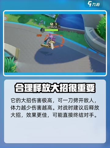 宝可梦大集结坚盾剑怪怎么玩介绍截图5