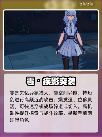 🔥《异环》自机角色全揭秘！💥截图6